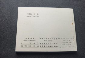 ▇▆▅▃▂▁霍光辅政▁▂▃▅▆▇【店内书多.天天上新.欢迎光临】GY1K16-1