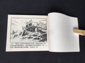 ▇▆▅▃▂▁抢渡三关▁▂▃▅▆▇【封底浅灰色圆点是相机镜头导致】7WQ1575
