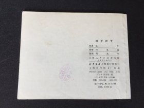 ▇▆▅▃▂▁柿子红了▁▂▃▅▆▇【封底浅灰色圆点是相机镜头导致】7WQ1138