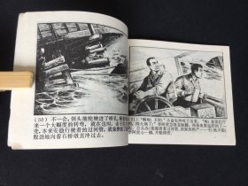 ▇▆▅▃▂▁抢渡三关▁▂▃▅▆▇【封底浅灰色圆点是相机镜头导致】7WQ1575