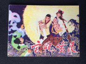 ▇▆▅▃▂▁宝瓶喷泉▁▂▃▅▆▇【封底浅灰色圆点是相机镜头导致】G3WCC209