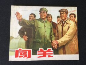 ▇▆▅▃▂▁闯关▁▂▃▅▆▇【封底浅灰色圆点是相机镜头导致】G8Q1426