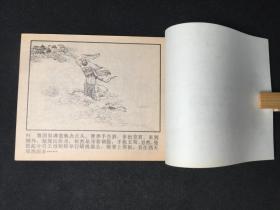 ▁▂▃▄▅▆▇█汉钟离.曹国舅█▇▆▅▄▃▂▁【八仙的传说之六】【难得无锈好品】【店内书多.天天上新.欢迎光临】