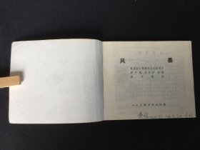 ▇▆▅▃▂▁风暴▁▂▃▅▆▇【封底浅灰色圆点是相机镜头导致】6SQ2161
