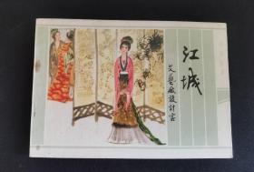 ▇▆▅江城▅▆▇【江苏聊斋故事34开彩色本】【店内书多.天天上新.欢迎光临】Y2Q3279