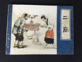 ▇▆▅▃▂▁二商▁▂▃▅▆▇聊斋【封底浅灰色圆点是相机镜头导致】V8PJY1095
