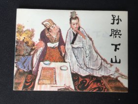 ▇▆▅▃▂▁孙斌下山▁▂▃▅▆▇【封底浅灰色圆点是相机镜头导致】GY-GD002