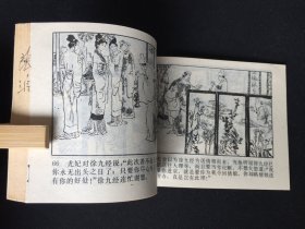 ▇▆▅▃▂▁徐正卿智判奇案▁▂▃▅▆▇【封底浅灰色圆点是相机镜头导致】G3WCC184
