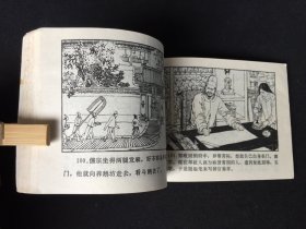 ▇▆▅▃▂▁黄巢起义▁▂▃▅▆▇【封底浅灰色圆点是相机镜头导致】2WK1215