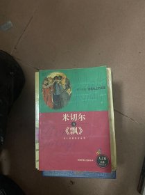 米切尔与《飘》