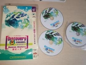 探索频道之历史人文经典典藏3DVD 全集