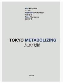 TOKYO METABOLIZING 东京代谢