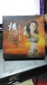 樓蘭傳奇 DSD 未拆封
