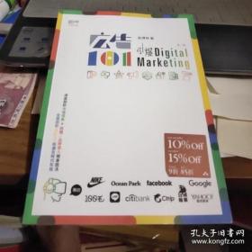 广告101
