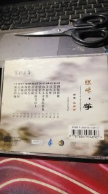 CD 胆咪·筝 茉莉芬芳 宋婷婷