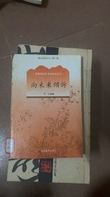 证券投资学