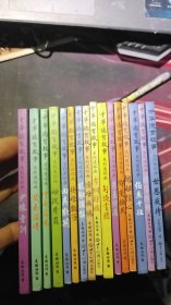 中华德育故事系列漫画（16本合售）