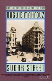 SUGAR STREET: The Cairo Trilogy III（英文原版）