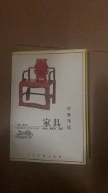 中国传统家具——中国传统手工艺文化书系
