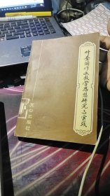 叶圣陶作文教学思想研究与实践