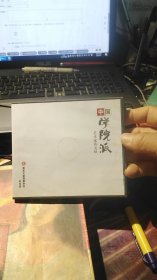 中国高校首家崖柏艺术工作室   学院派   DVD