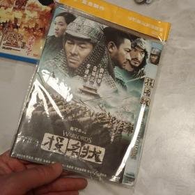 投名状DVD