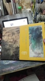張大千書畫集 第五集