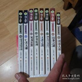 汤小团 东周列国卷（全36册）1-14  16 -20 23-33  35-40