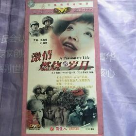 激情燃烧的岁月：二十二集电视连续剧 8碟装DVD