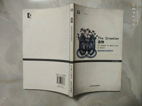 造物：拯救地球生灵的呼吁