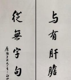 安徽省书法家协会名誉理事【李秋水】书法对联