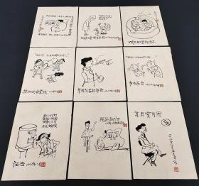 著名漫画家、美术活动家【华君武】册页 9幅