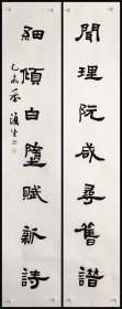 吴行，书法对联