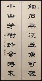 山东省文史馆馆员、山东省及青岛市书协名誉主席【高小岩】书法对联