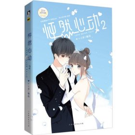 @怦然心动