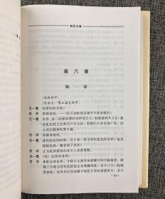 《田汉全集》全20卷，花山文艺2000年1版1印，收录中国现代戏剧奠基人田汉一生创作的全部作品，包括话剧、戏曲、剧本、诗词、小说、散文、文论、译著、日记等。32开精装，总达13公斤，规模弘大，数量稀少，错过不再！