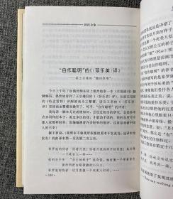 《田汉全集》全20卷，花山文艺2000年1版1印，收录中国现代戏剧奠基人田汉一生创作的全部作品，包括话剧、戏曲、剧本、诗词、小说、散文、文论、译著、日记等。32开精装，总达13公斤，规模弘大，数量稀少，错过不再！