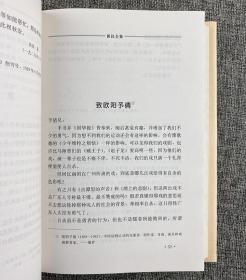 《田汉全集》全20卷，花山文艺2000年1版1印，收录中国现代戏剧奠基人田汉一生创作的全部作品，包括话剧、戏曲、剧本、诗词、小说、散文、文论、译著、日记等。32开精装，总达13公斤，规模弘大，数量稀少，错过不再！