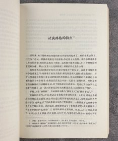 “安徽大学汉语言文字研究丛书”7册，安徽大学黄德宽教授主编，汇集白兆麟、曹德和、高岛谦一、徐在国、何琳仪、袁晖等徽大文学院汉语言文字学教授的自选集。