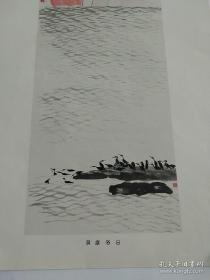 8开老画一张（印刷品），齐白石山水画-洞庭浴日