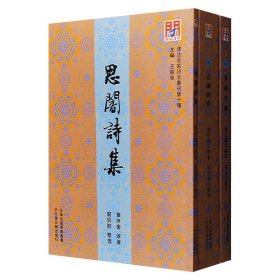 “津沽名家诗文丛刊”3册：《天津文钞》《止庵诗存》《思闇诗集》。繁体竖排。荟萃津门地区重要文献，展示津沽文史风云，记述旧日沧桑变化，书写缤纷杂陈的民国社会。