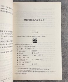 “安徽大学汉语言文字研究丛书”7册，安徽大学黄德宽教授主编，汇集白兆麟、曹德和、高岛谦一、徐在国、何琳仪、袁晖等徽大文学院汉语言文字学教授的自选集。