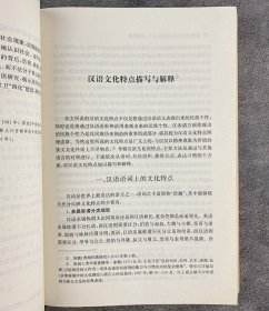 “安徽大学汉语言文字研究丛书”7册，安徽大学黄德宽教授主编，汇集白兆麟、曹德和、高岛谦一、徐在国、何琳仪、袁晖等徽大文学院汉语言文字学教授的自选集。