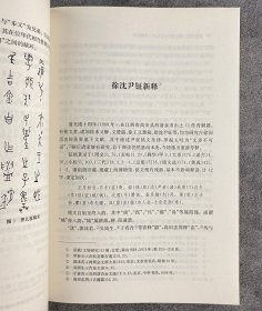 “安徽大学汉语言文字研究丛书”7册，安徽大学黄德宽教授主编，汇集白兆麟、曹德和、高岛谦一、徐在国、何琳仪、袁晖等徽大文学院汉语言文字学教授的自选集。