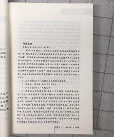 中华书局出品《资治通鉴》全18册，布面精装，文白对照。分册科学，煌煌18册按照朝代合并成册，众多专家学者翻译，由著名学者黄永年、吴树平等担任顾问。