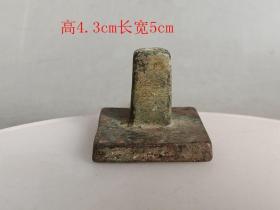 乡下收的 老铜印章