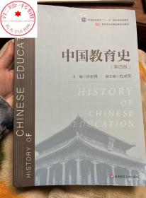 中国教育史  +  外国教育史教程 + 教育学 +  教育心理学