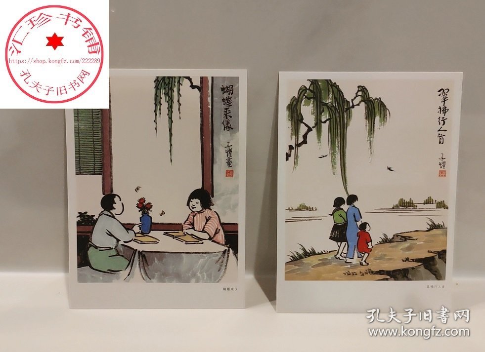 西湖春明信片/丰子恺漫画古诗词明信片/山水画创意明信片生日贺卡片/古风明信片唯美中国风/正版风景画明信片插画集