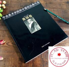 素描卷