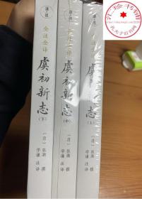 虞初新志（首个全本全注全译版；《口技》《核舟记》等名篇多处选入初中语文教材